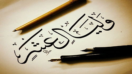 عشر ذي الحجة أفضل أيام الدنيا