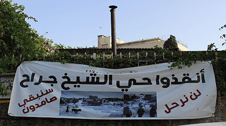  دوافع الأطماع الإسرائيلية في حي الشيخ جراح بالقدس